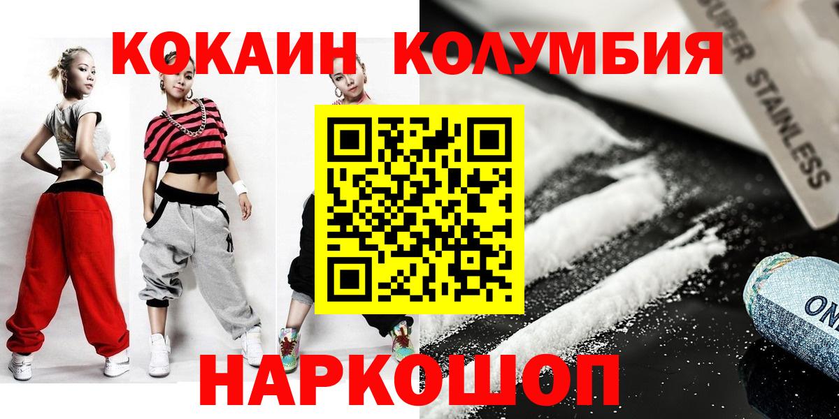 Cocaine 99% Троицк