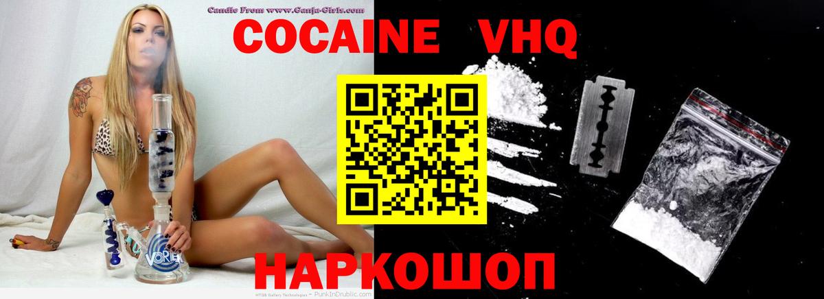 Кокаин Боливия  Cocaine Эквадор  Вход с VPN  КОКАИН  Троицк 