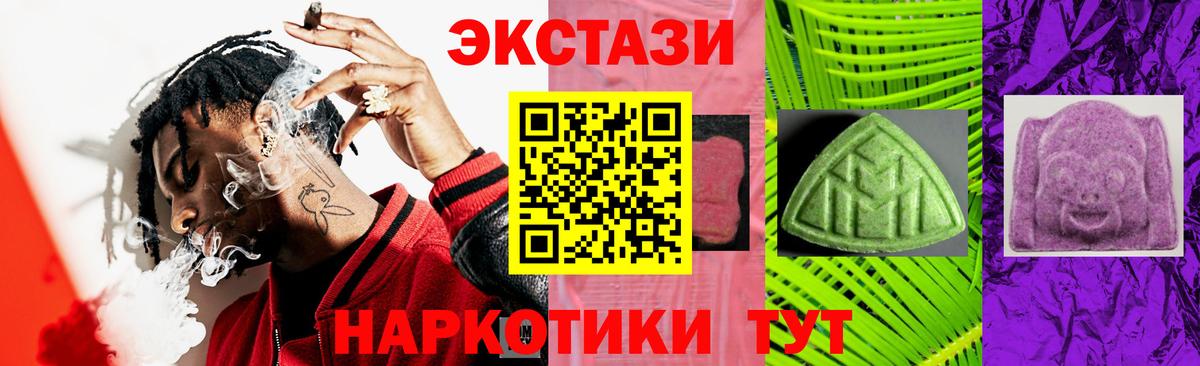 Экстази DUBAI Троицк