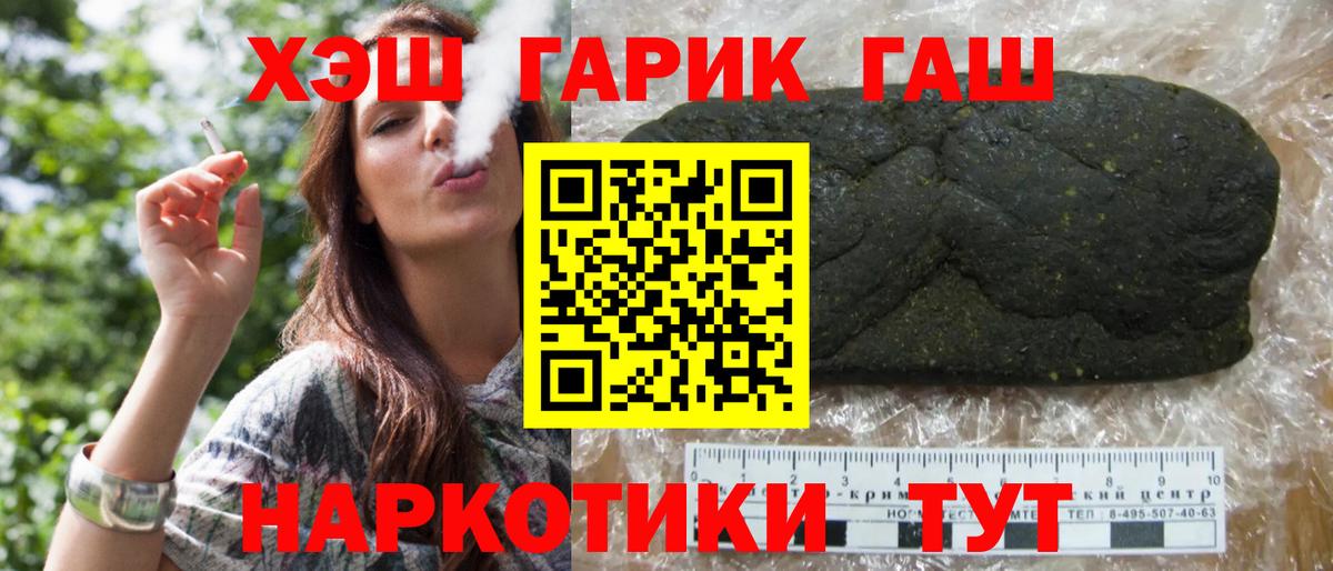 Гашиш ice o lator  ГАШ хэш  Вход с VPN  Троицк 