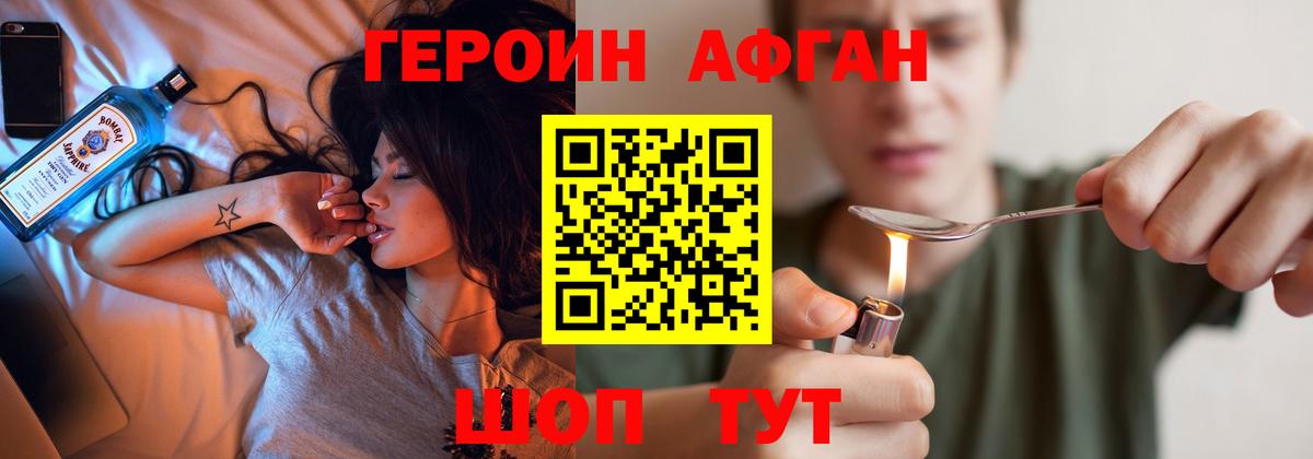 Троицк  ГЕРОИН Афган  Вход с VPN 