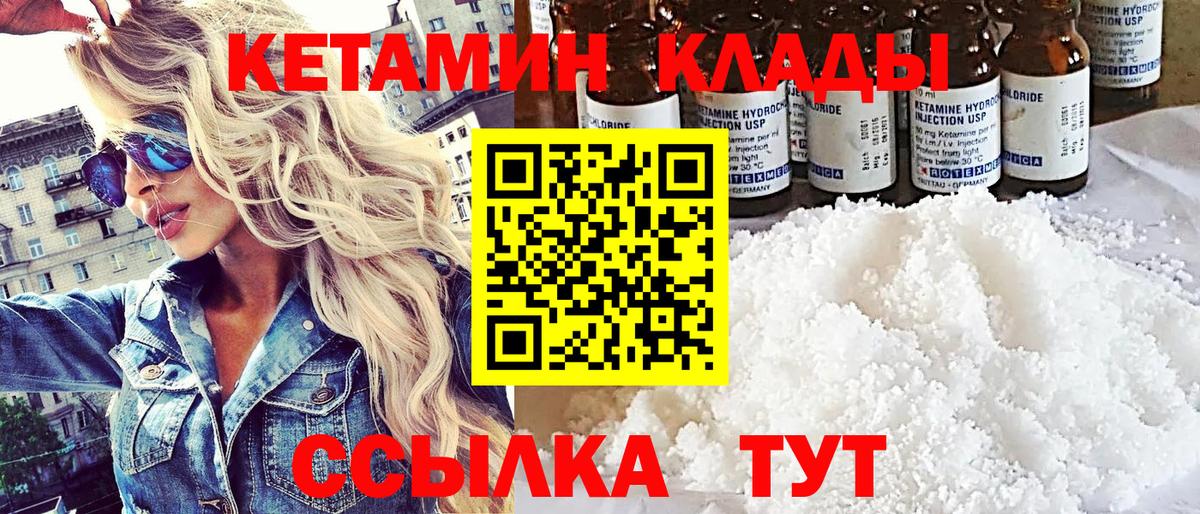 Троицк  Кетамин ketamine  Вход с VPN  Кетамин ketamine 