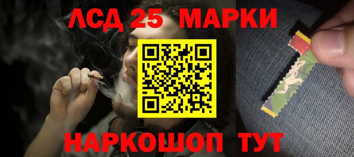 Лсд 25 экстази кислота  LSD-25 экстази кислота  блэк спрут онион  Вход с VPN  Троицк 