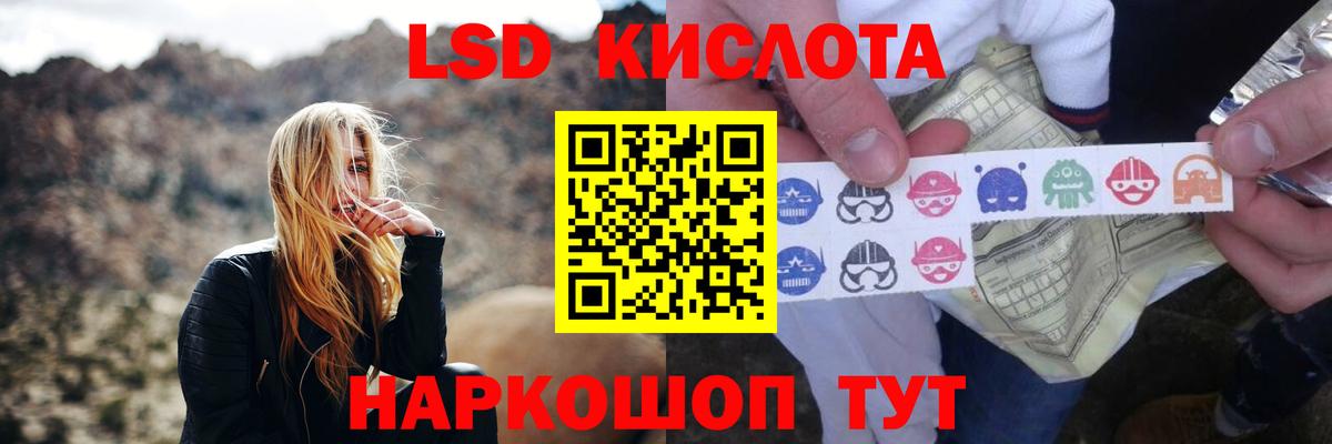 Лсд 25 экстази ecstasy Троицк