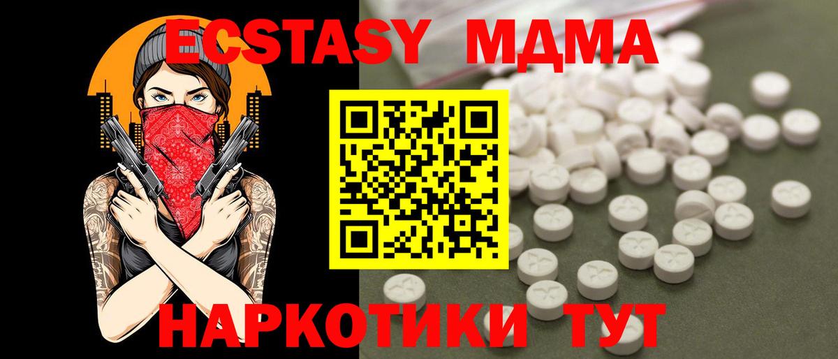 Троицк  MDMA VHQ  МДМА  Вход с VPN 