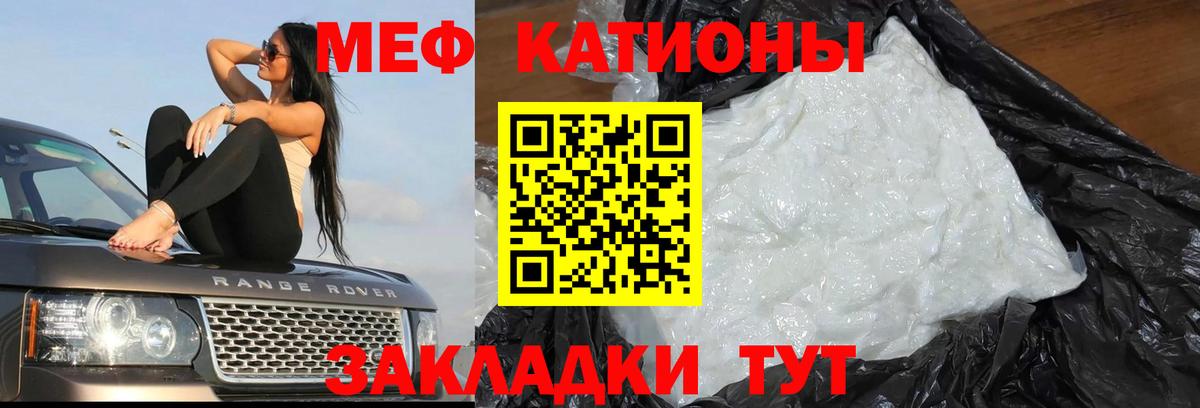 МЕФ 4 MMC  МЯУ-МЯУ мяу мяу  Меф  Мефедрон  Троицк  Вход с VPN 