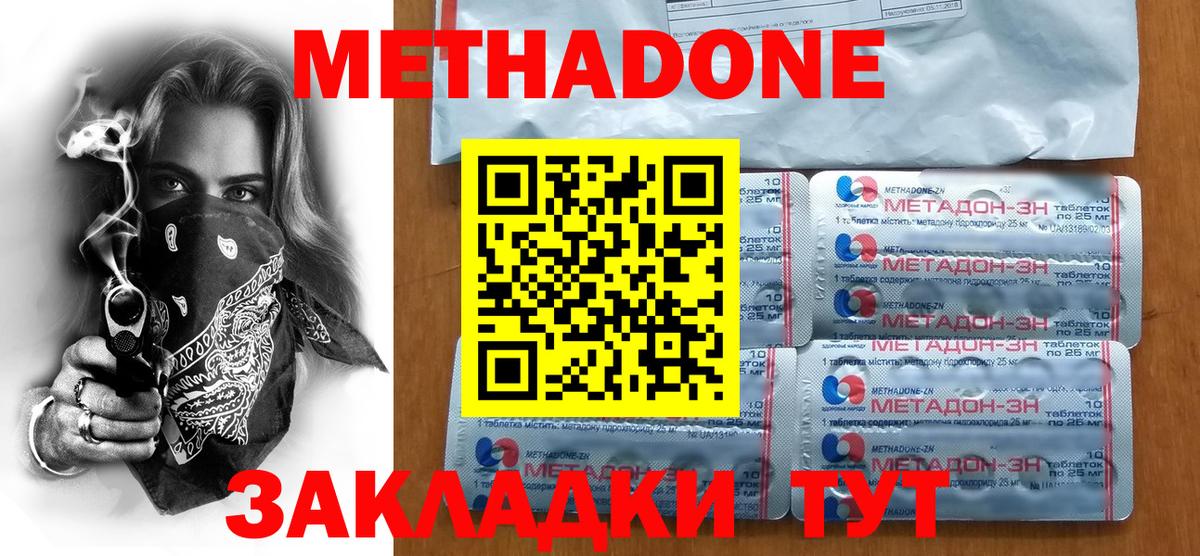MEGA онион  МЕТАДОН мёд  Вход с VPN  Троицк 