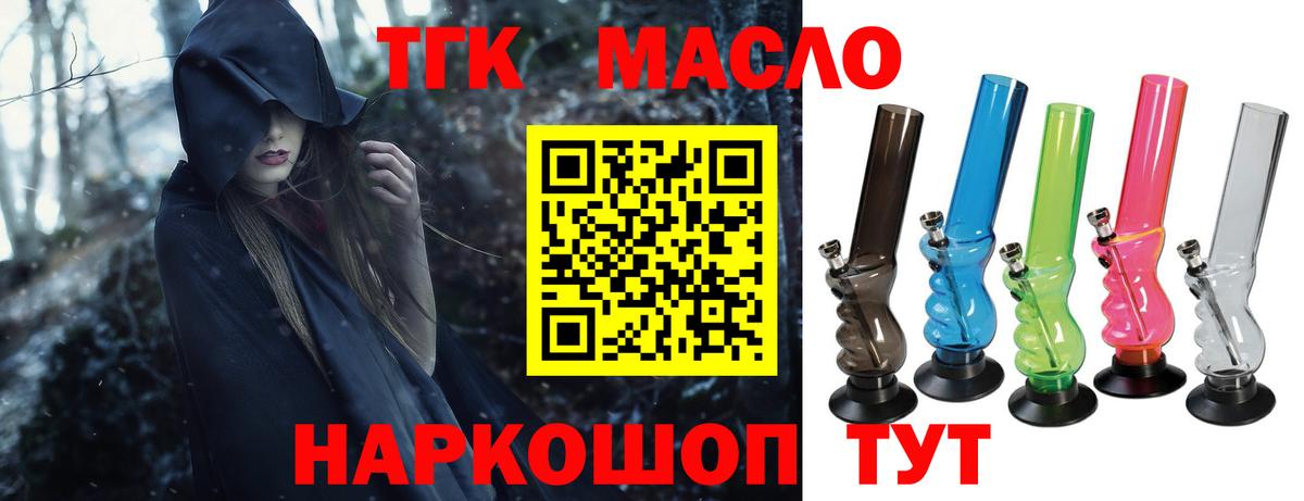 Дистиллят ТГК вейп с тгк  Вход с VPN  купить наркоту  ТГК вейп  Троицк 