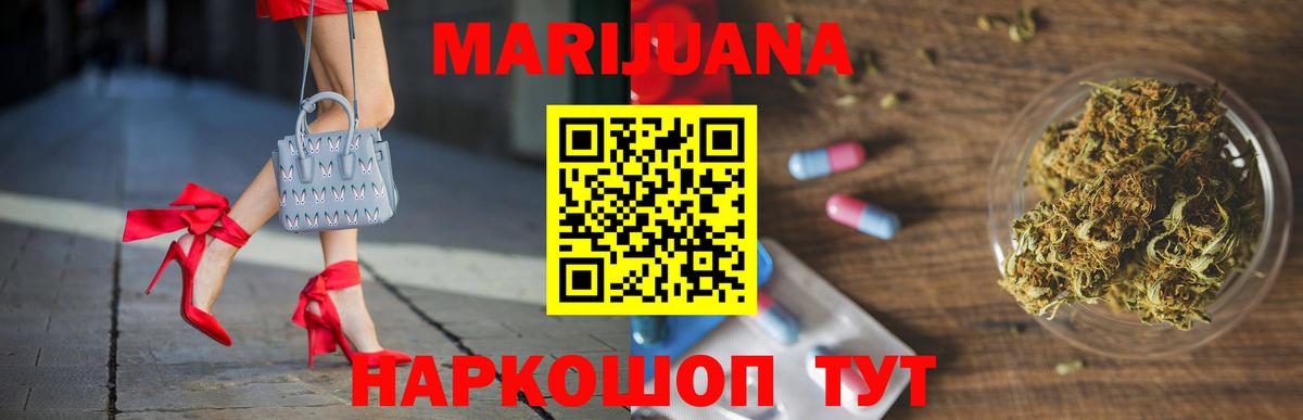 Бошки марихуана план Троицк